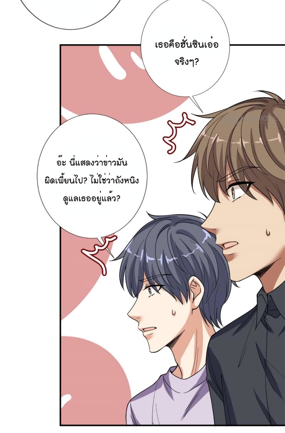 Trial Marriage Husband: Need to Work Hard page 24