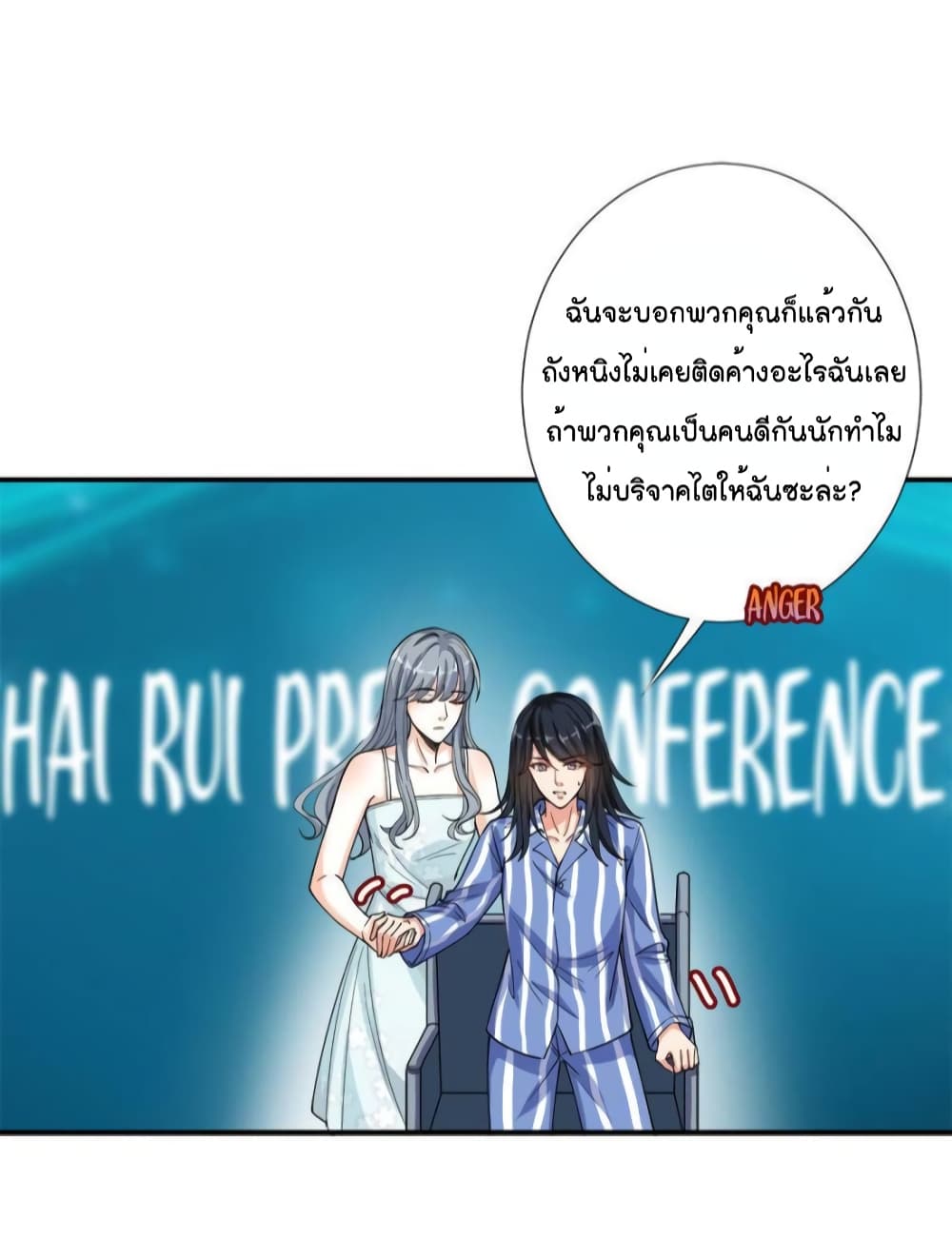 Trial Marriage Husband: Need to Work Hard page 25
