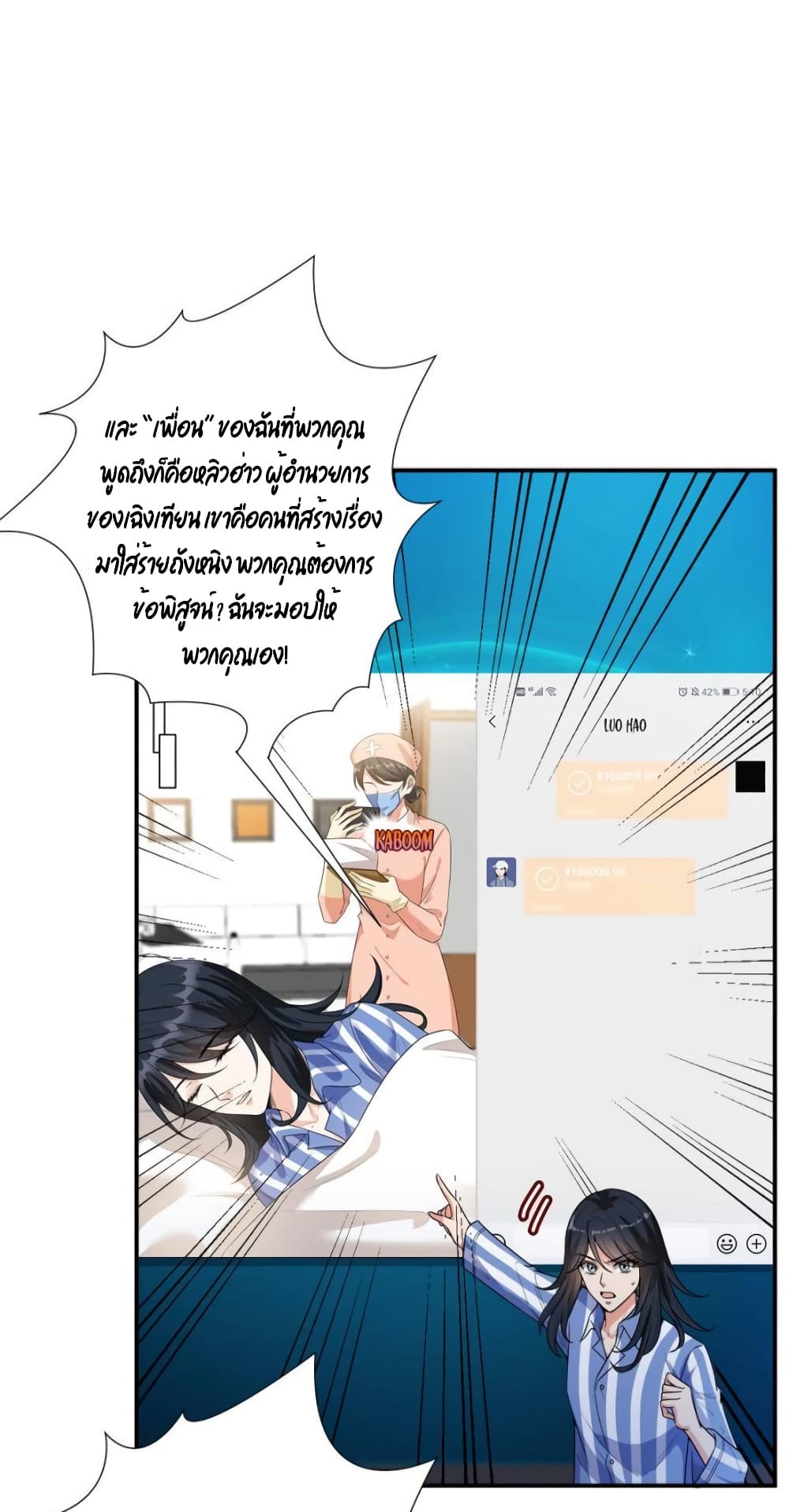 Trial Marriage Husband: Need to Work Hard page 26