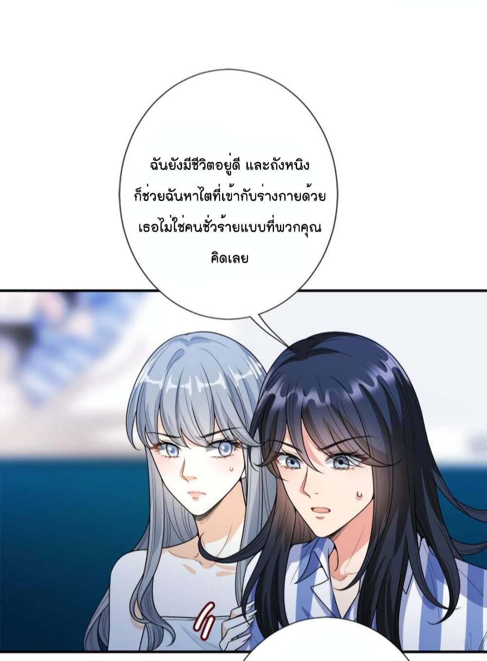 Trial Marriage Husband: Need to Work Hard page 28