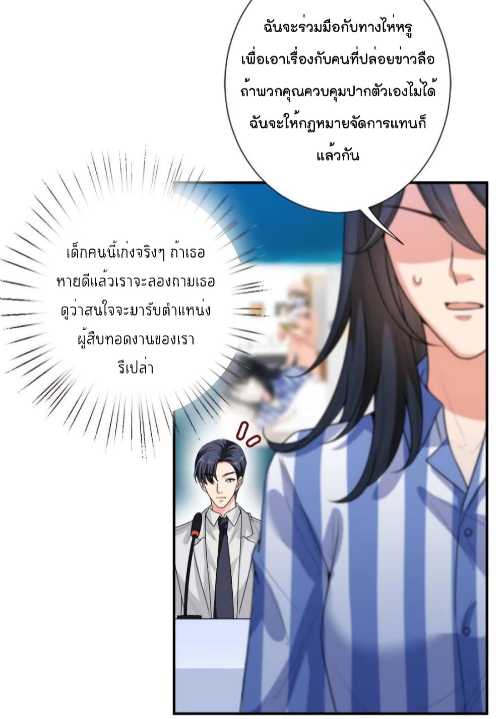Trial Marriage Husband: Need to Work Hard page 29