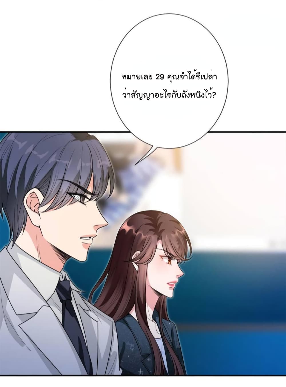 Trial Marriage Husband: Need to Work Hard page 30