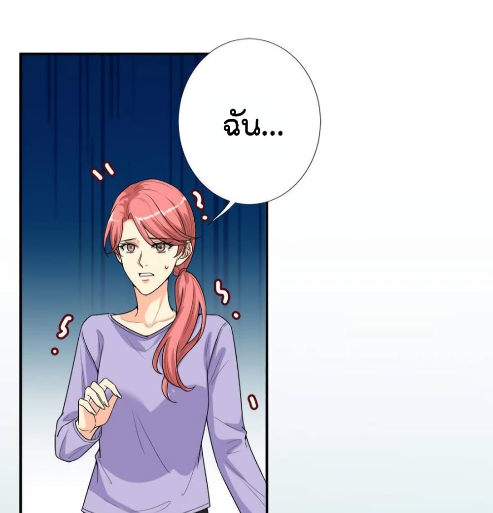 Trial Marriage Husband: Need to Work Hard page 31