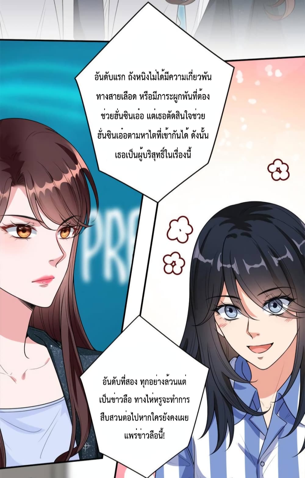 Trial Marriage Husband: Need to Work Hard page 34
