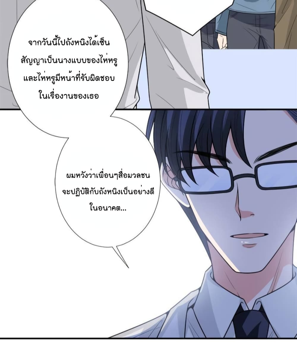 Trial Marriage Husband: Need to Work Hard page 36