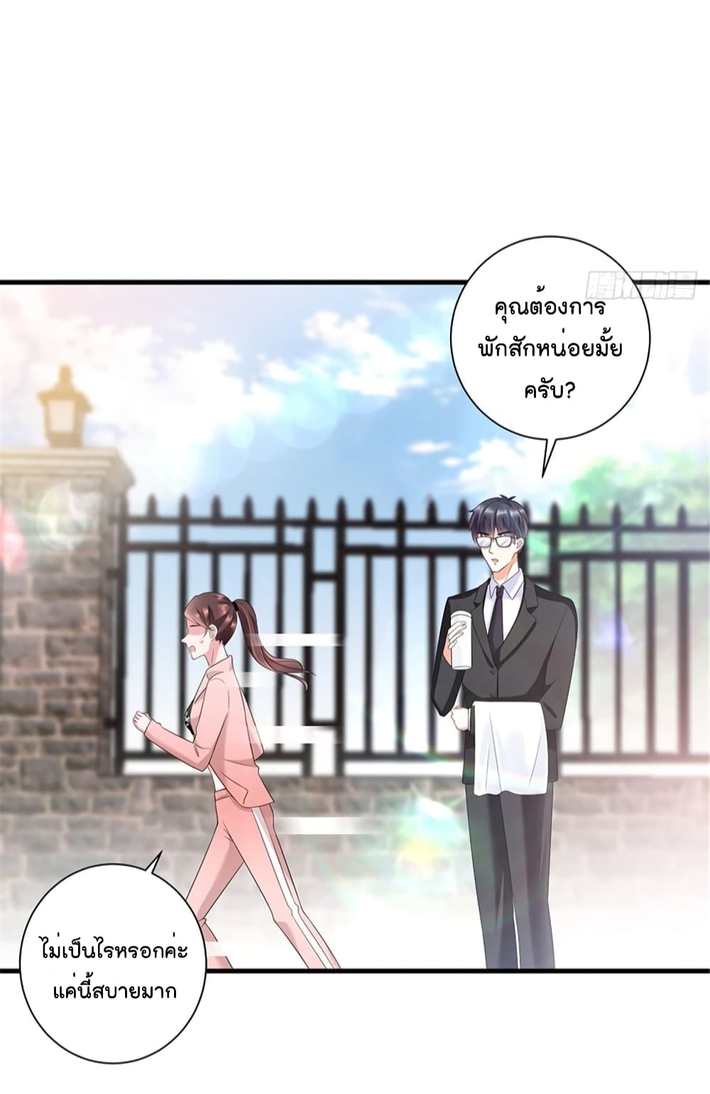 Trial Marriage Husband: Need to Work Hard page 5