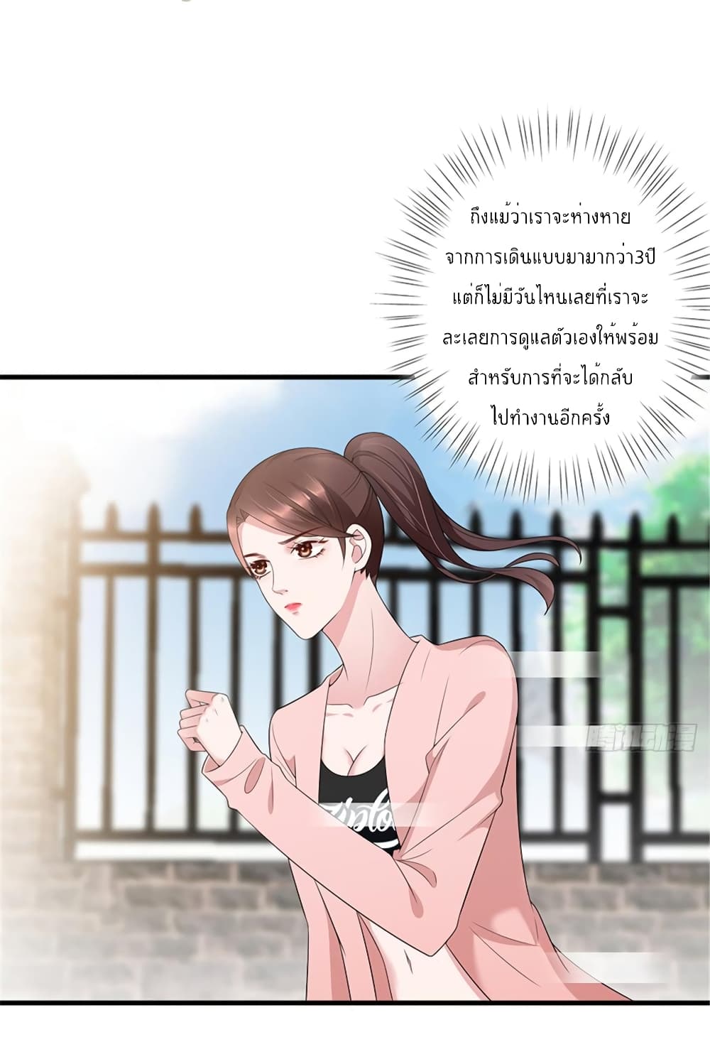 Trial Marriage Husband: Need to Work Hard page 7