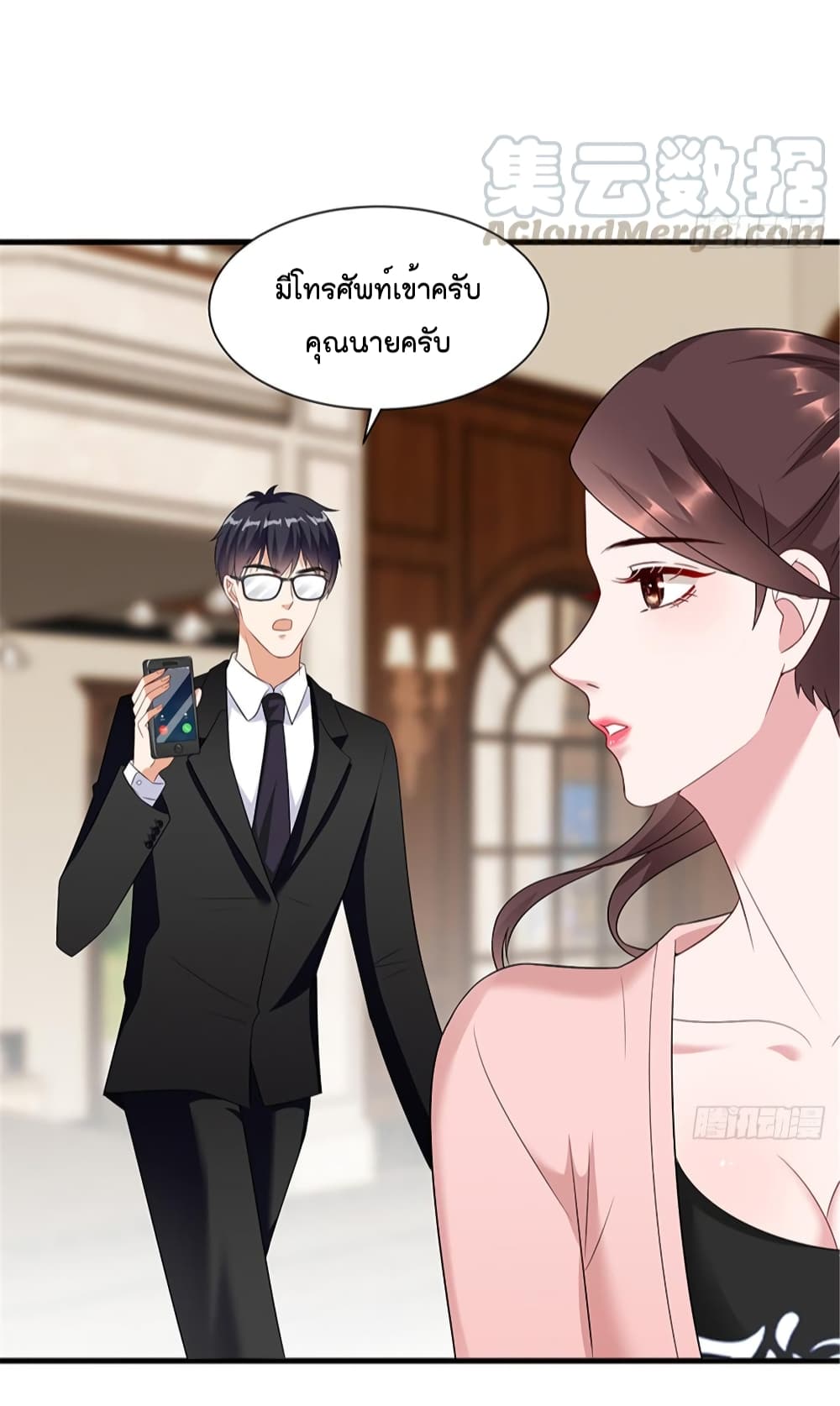 Trial Marriage Husband: Need to Work Hard page 12