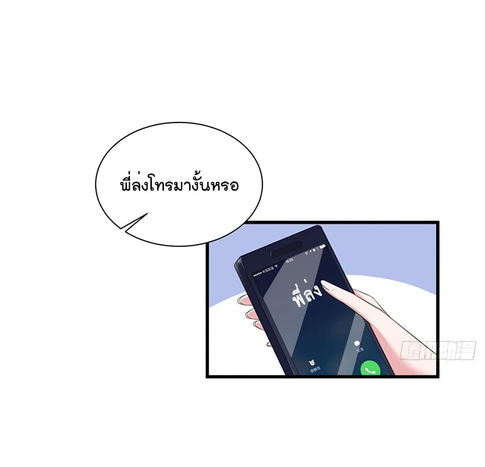 Trial Marriage Husband: Need to Work Hard page 13