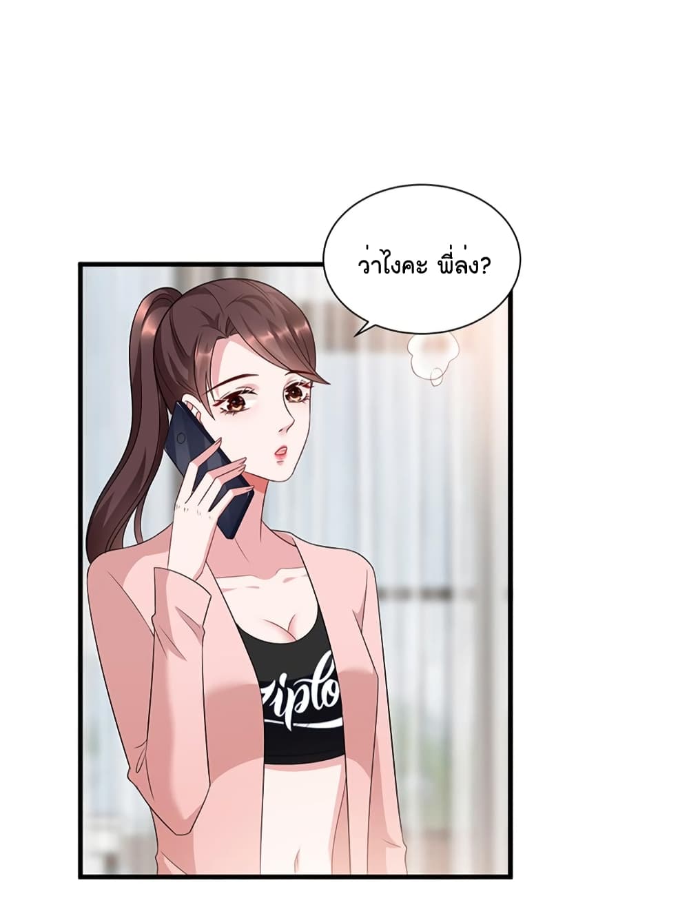 Trial Marriage Husband: Need to Work Hard page 14