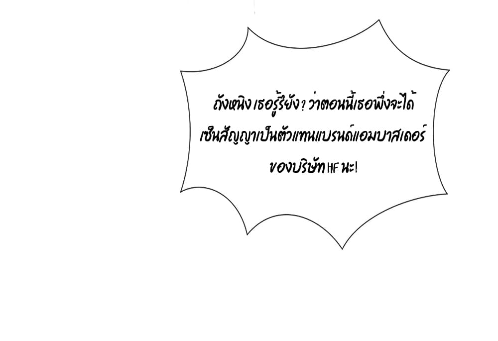 Trial Marriage Husband: Need to Work Hard page 15