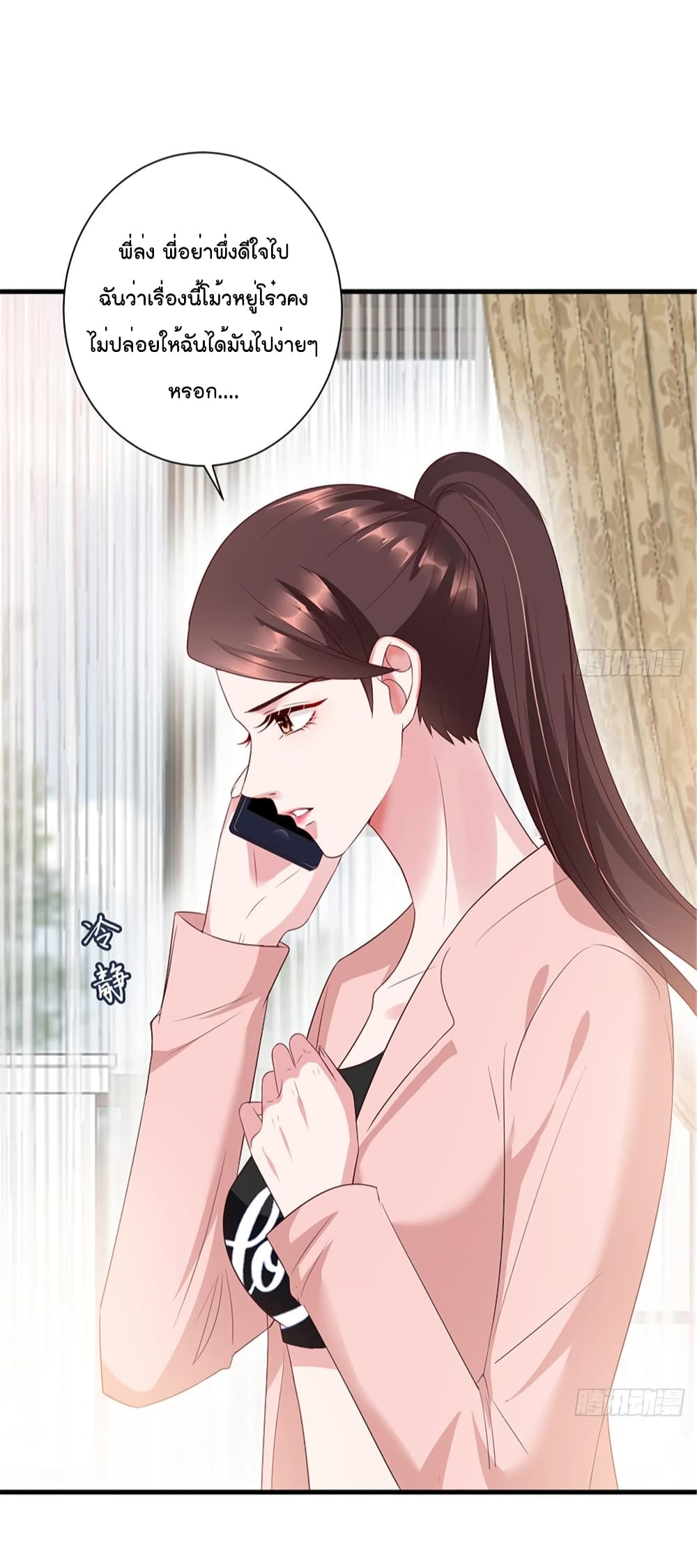 Trial Marriage Husband: Need to Work Hard page 16