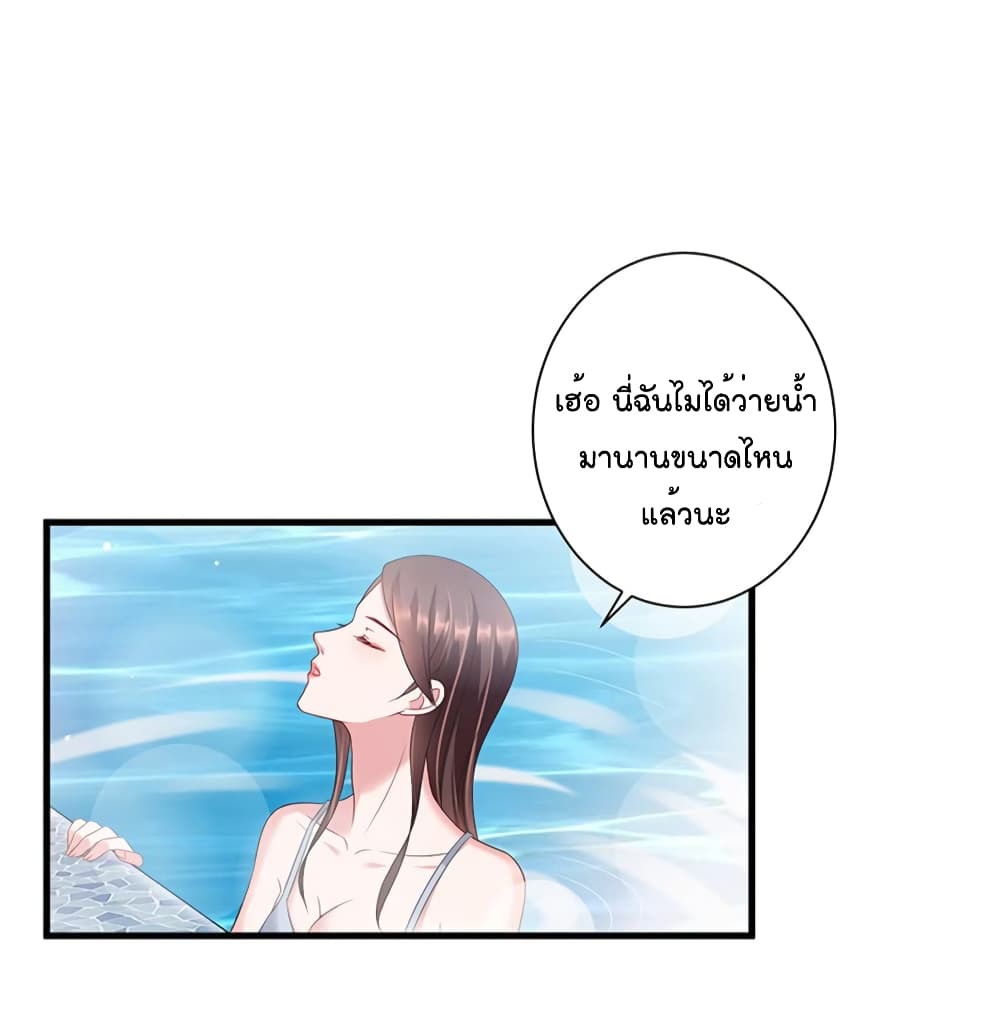 Trial Marriage Husband: Need to Work Hard page 26