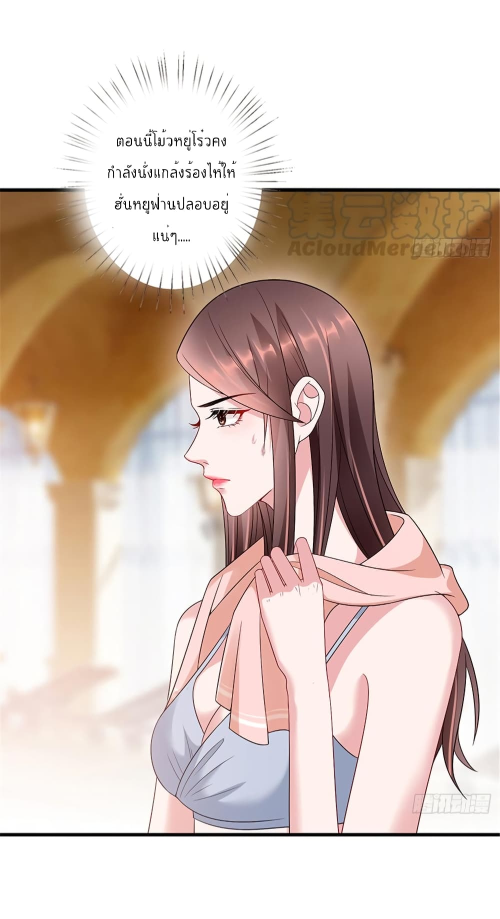 Trial Marriage Husband: Need to Work Hard page 28