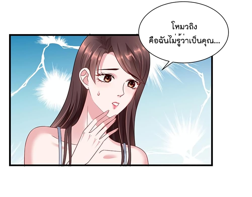 Trial Marriage Husband: Need to Work Hard page 34