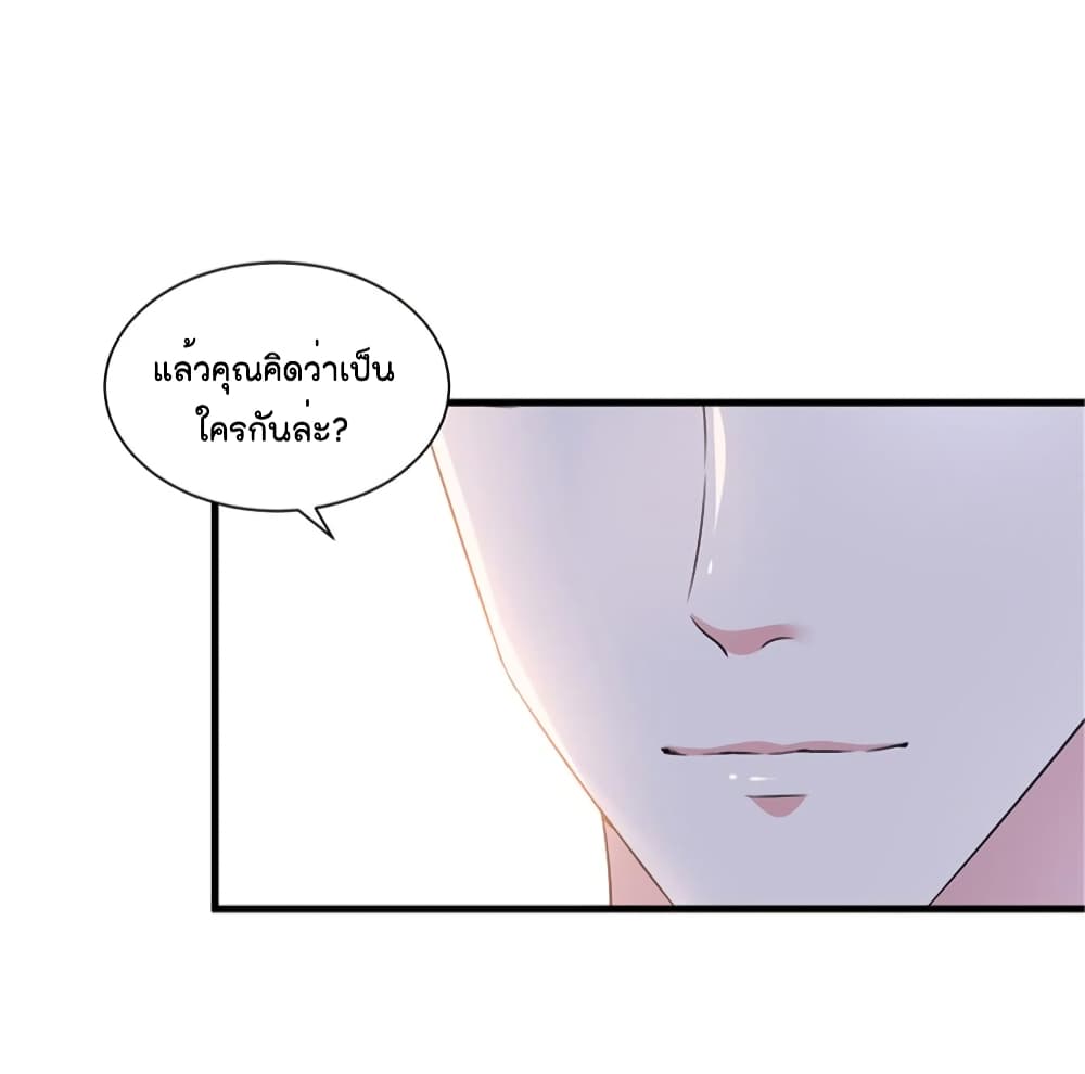 Trial Marriage Husband: Need to Work Hard page 35