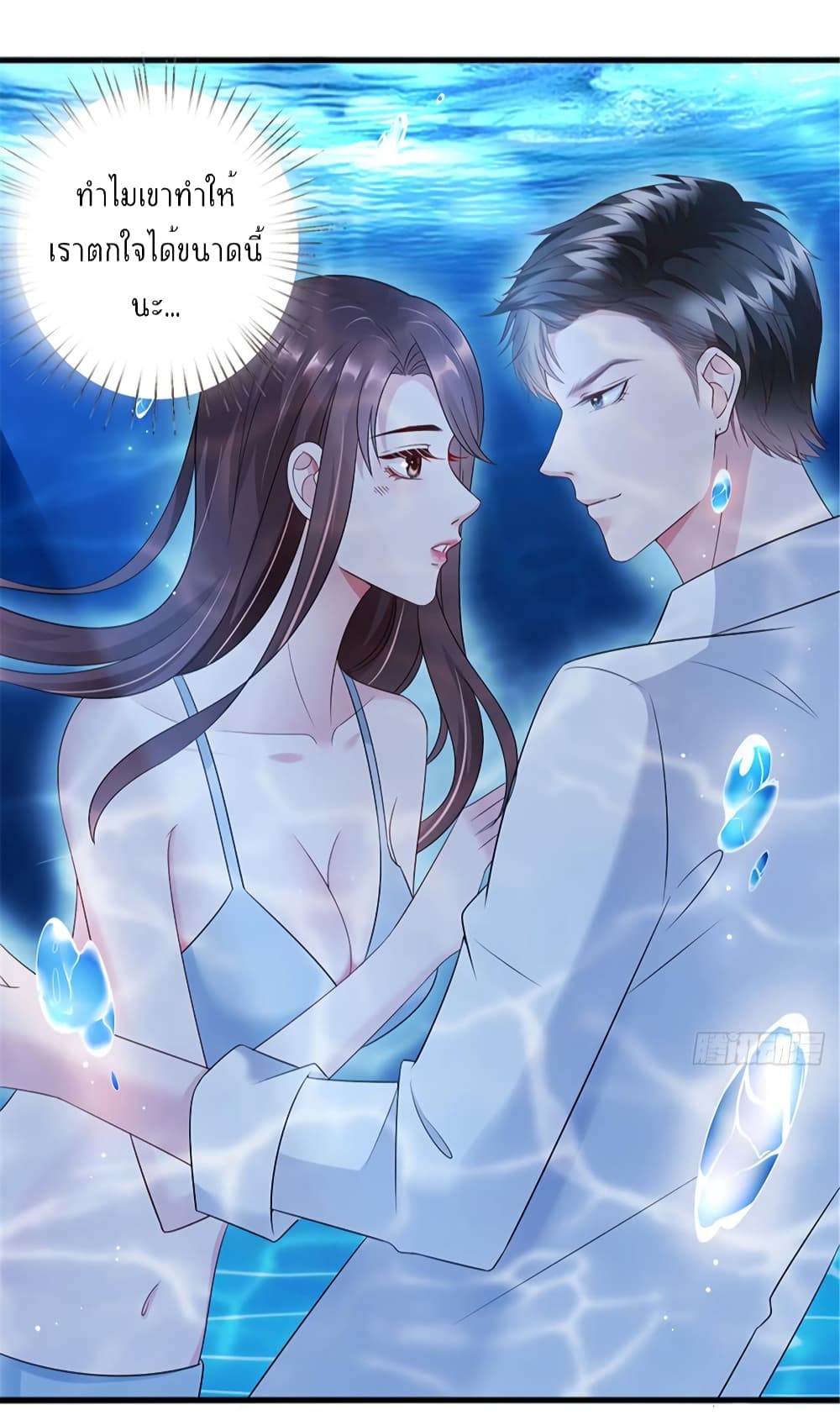 Trial Marriage Husband: Need to Work Hard page 41