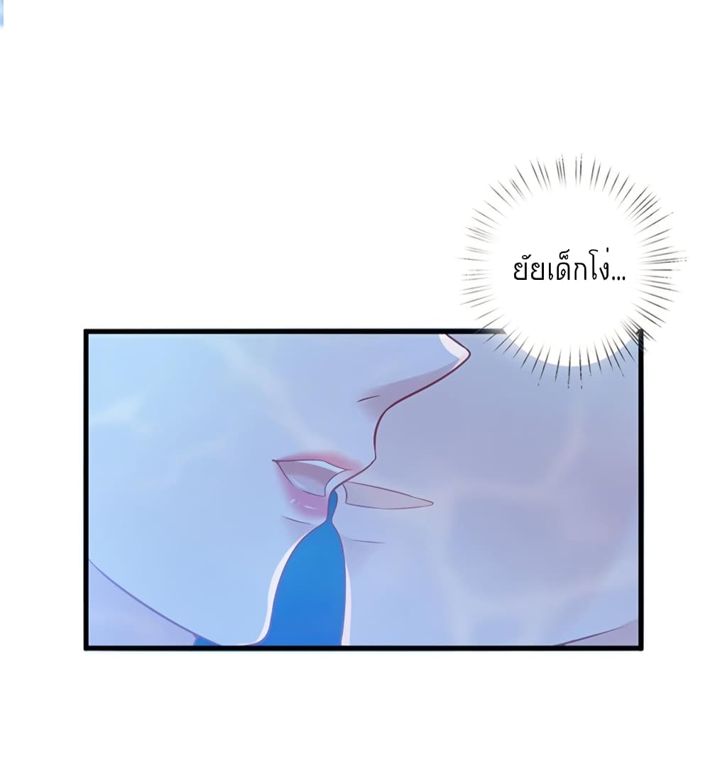 Trial Marriage Husband: Need to Work Hard page 43