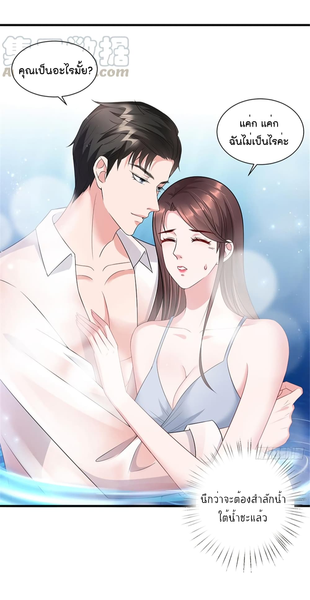Trial Marriage Husband: Need to Work Hard page 47