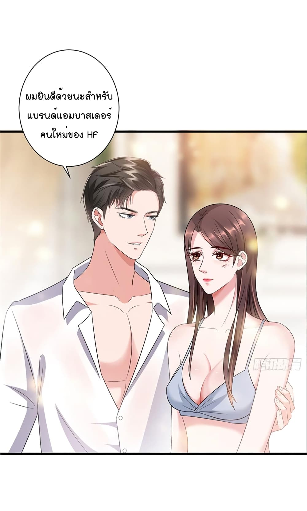 Trial Marriage Husband: Need to Work Hard page 50