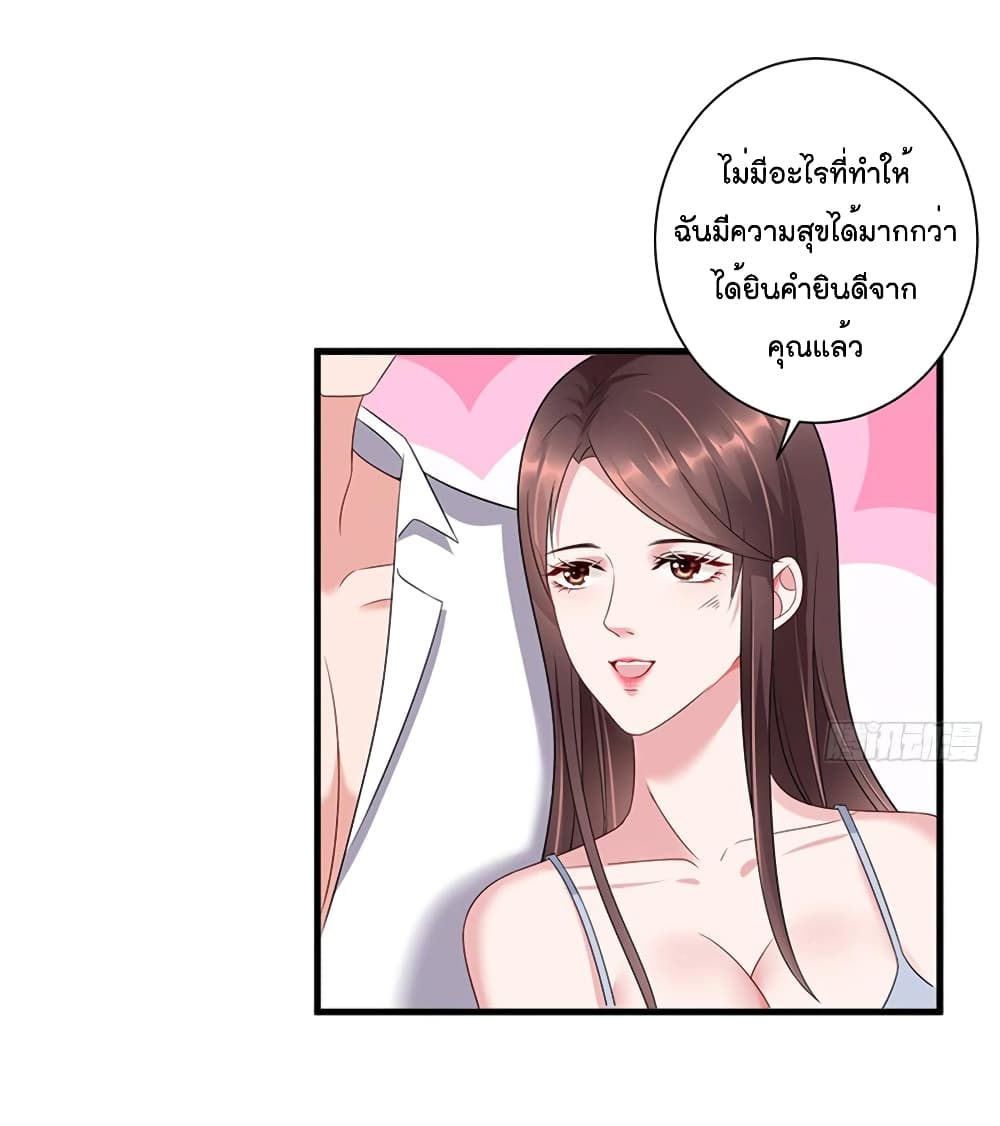 Trial Marriage Husband: Need to Work Hard page 51