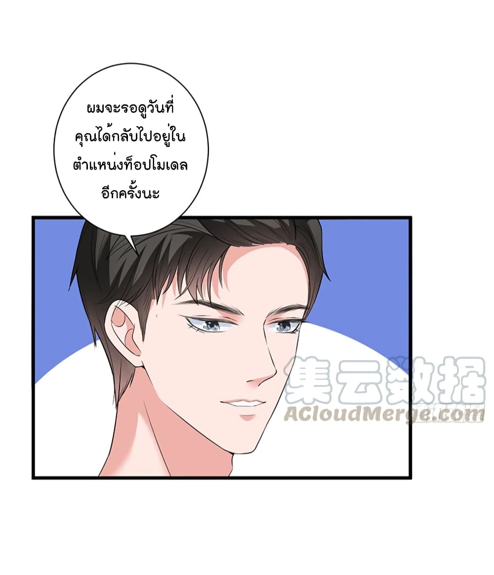 Trial Marriage Husband: Need to Work Hard page 52