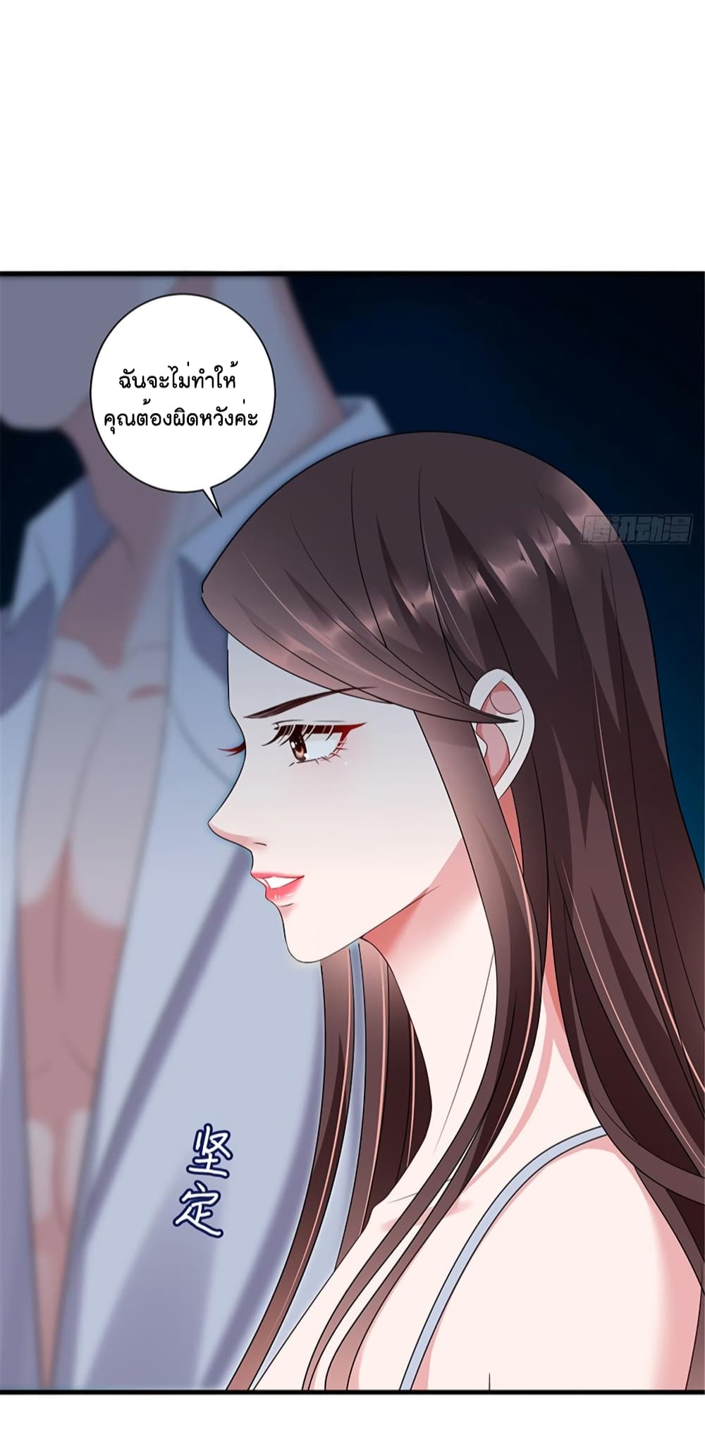 Trial Marriage Husband: Need to Work Hard page 53