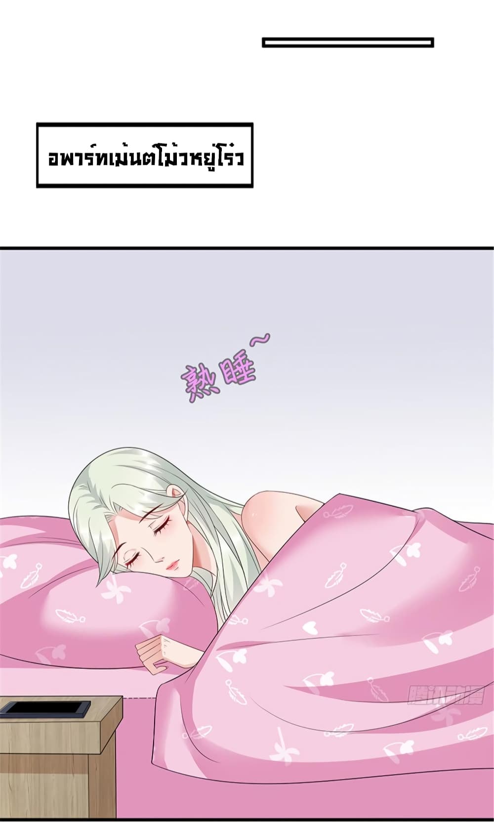 Trial Marriage Husband: Need to Work Hard page 54