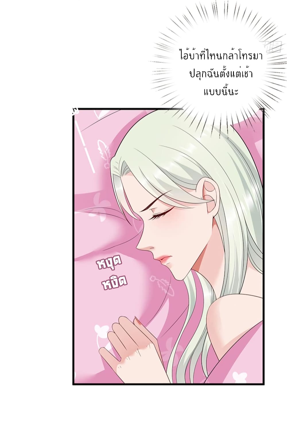 Trial Marriage Husband: Need to Work Hard page 56