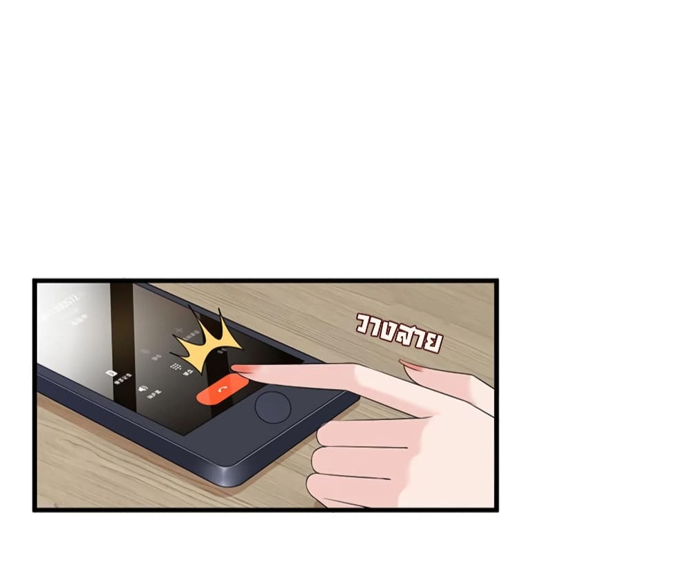 Trial Marriage Husband: Need to Work Hard page 57