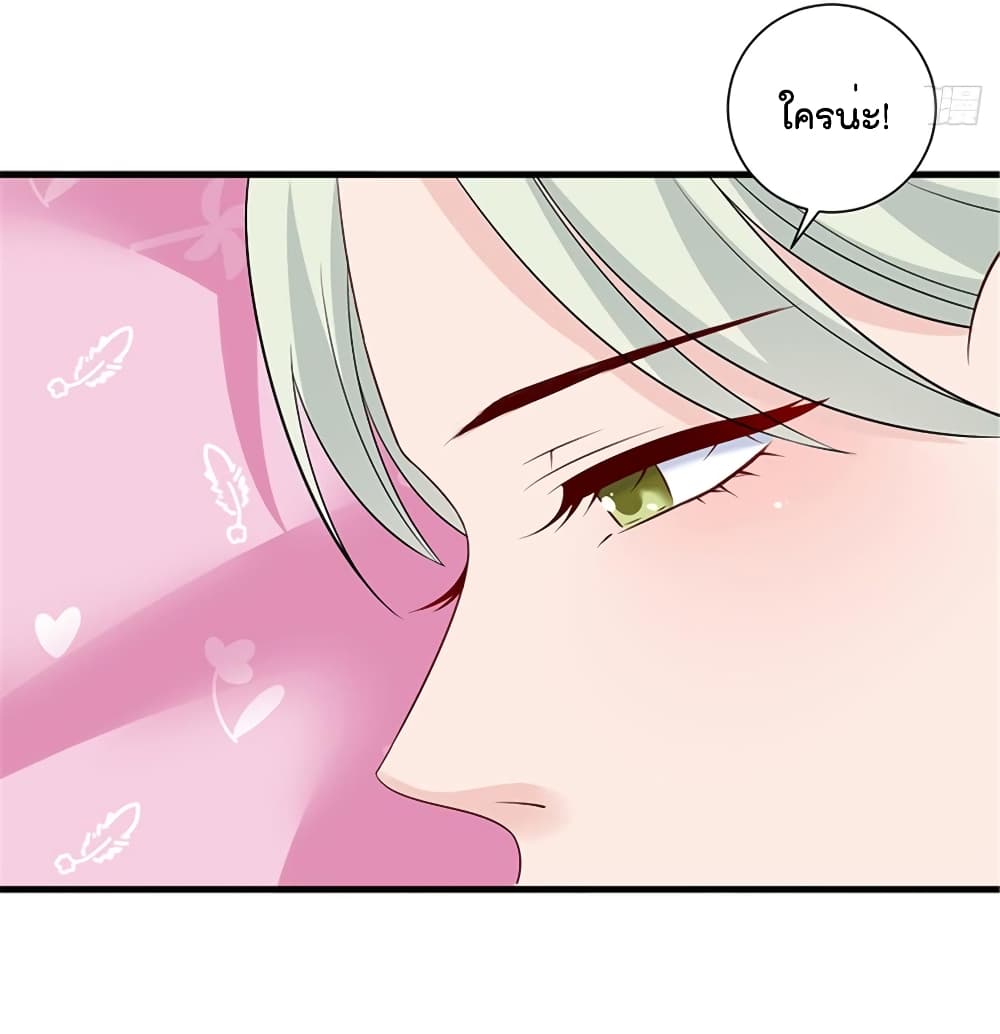 Trial Marriage Husband: Need to Work Hard page 59