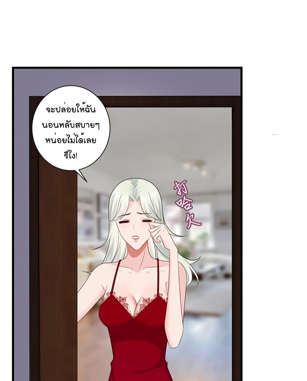 Trial Marriage Husband: Need to Work Hard page 60