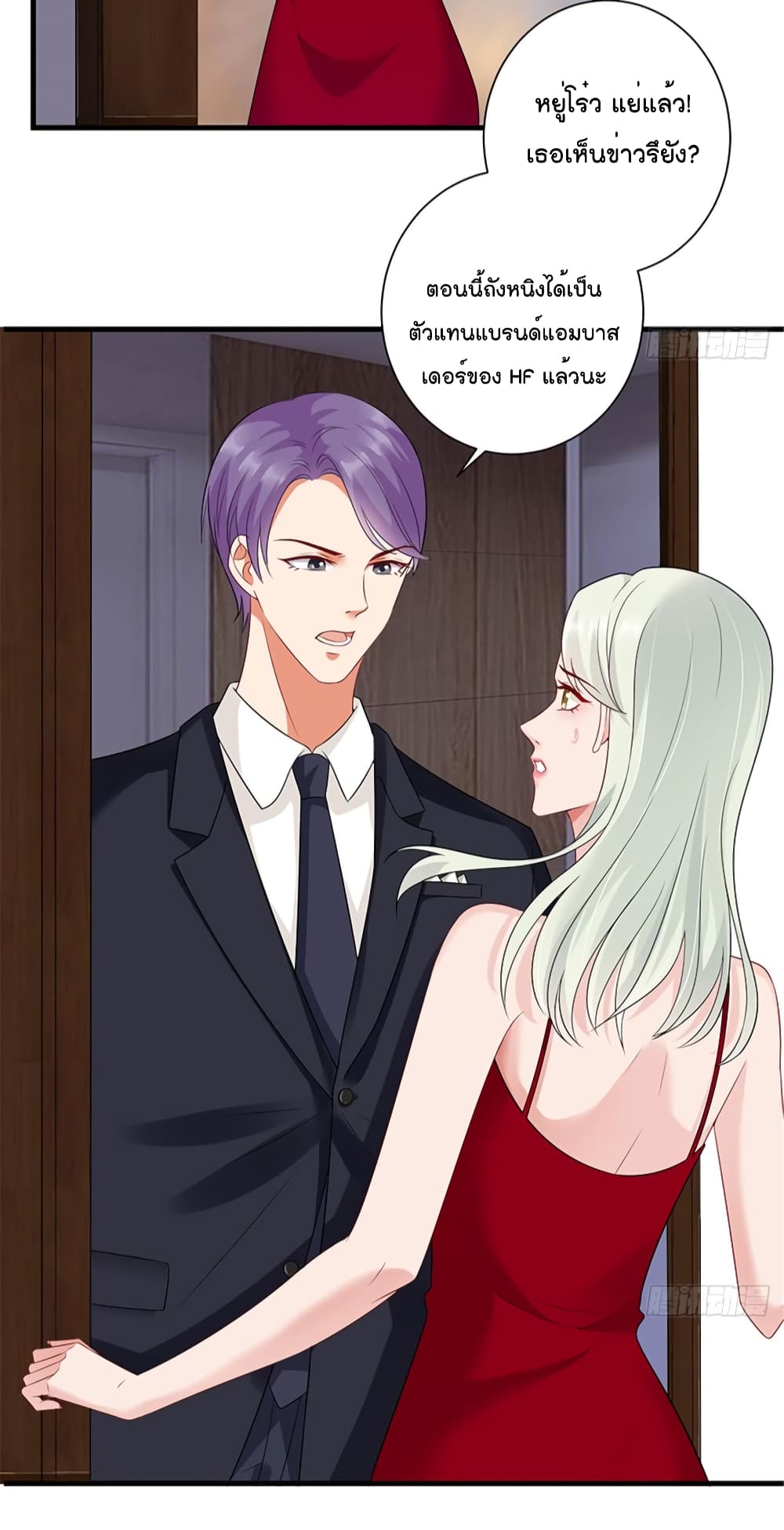 Trial Marriage Husband: Need to Work Hard page 61