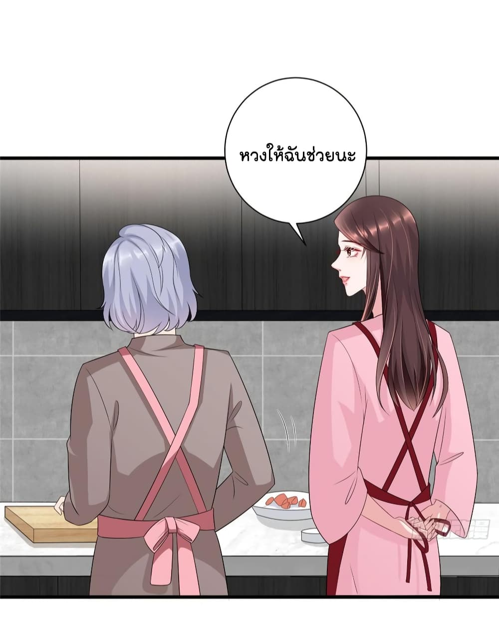 Trial Marriage Husband: Need to Work Hard page 3