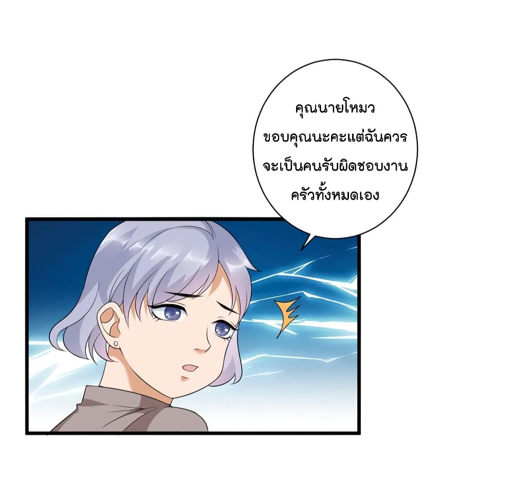 Trial Marriage Husband: Need to Work Hard page 4