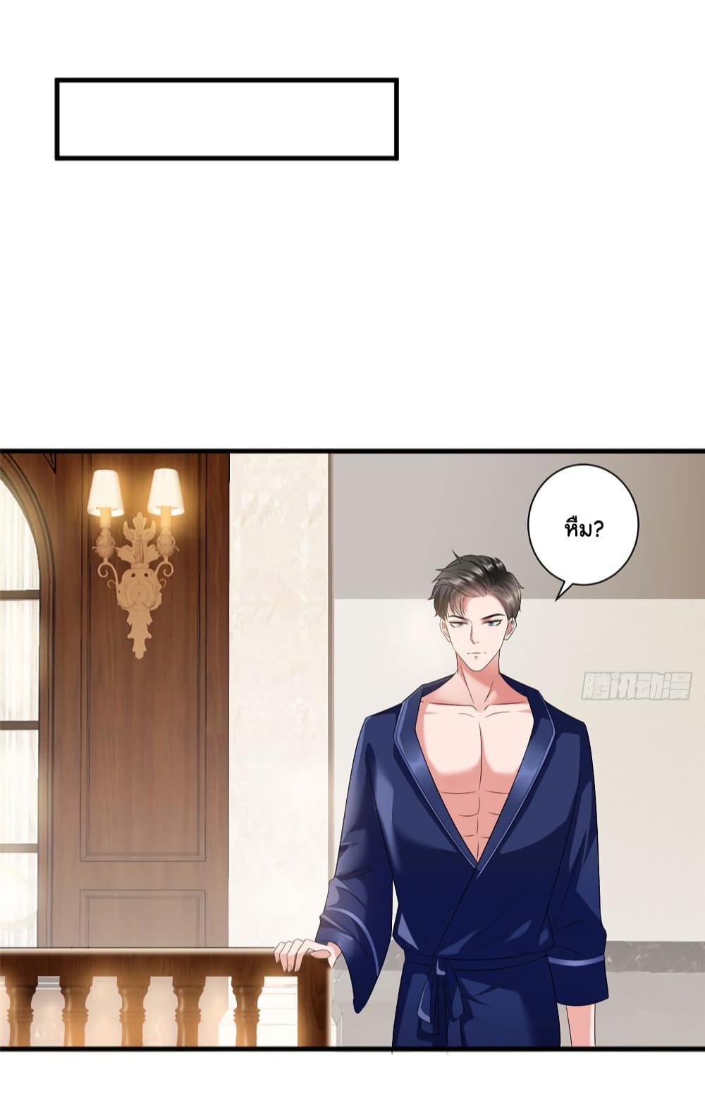 Trial Marriage Husband: Need to Work Hard page 6