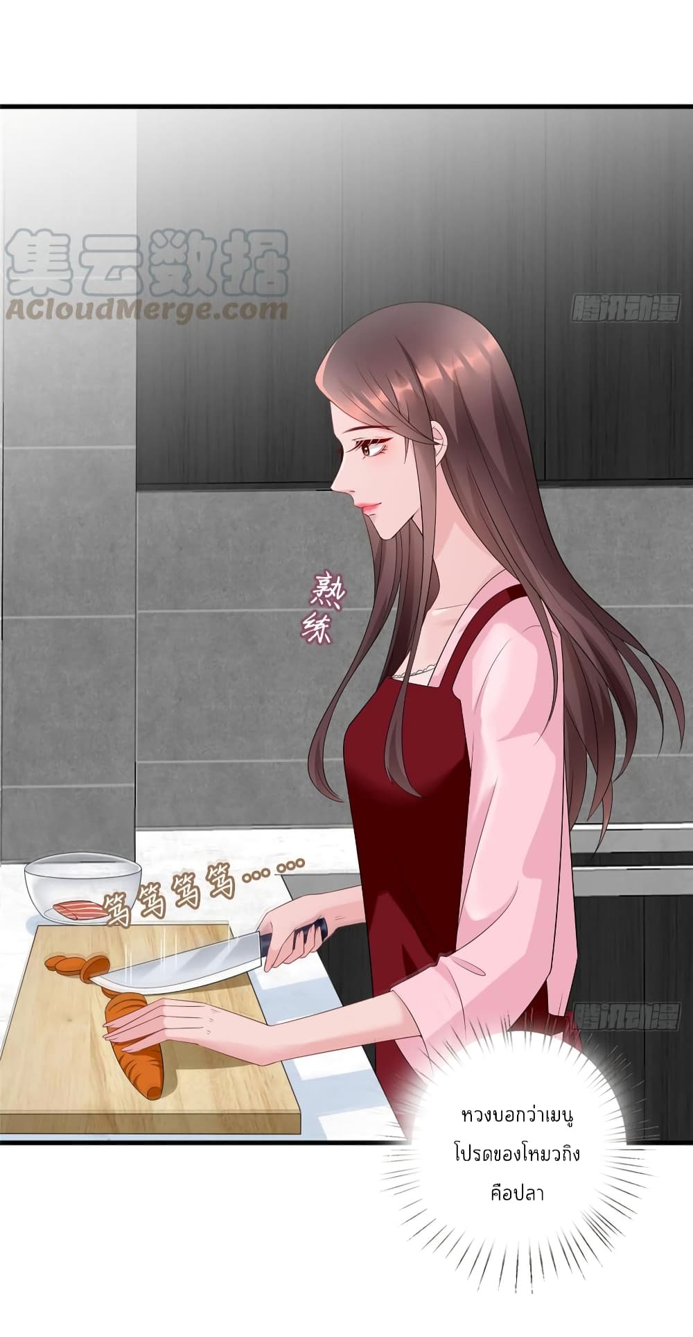 Trial Marriage Husband: Need to Work Hard page 7