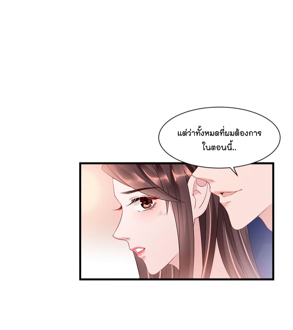 Trial Marriage Husband: Need to Work Hard page 12