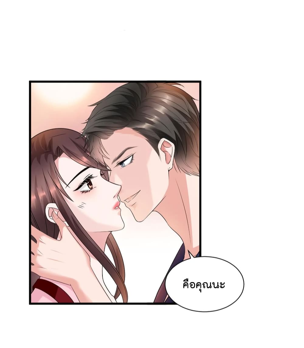 Trial Marriage Husband: Need to Work Hard page 13
