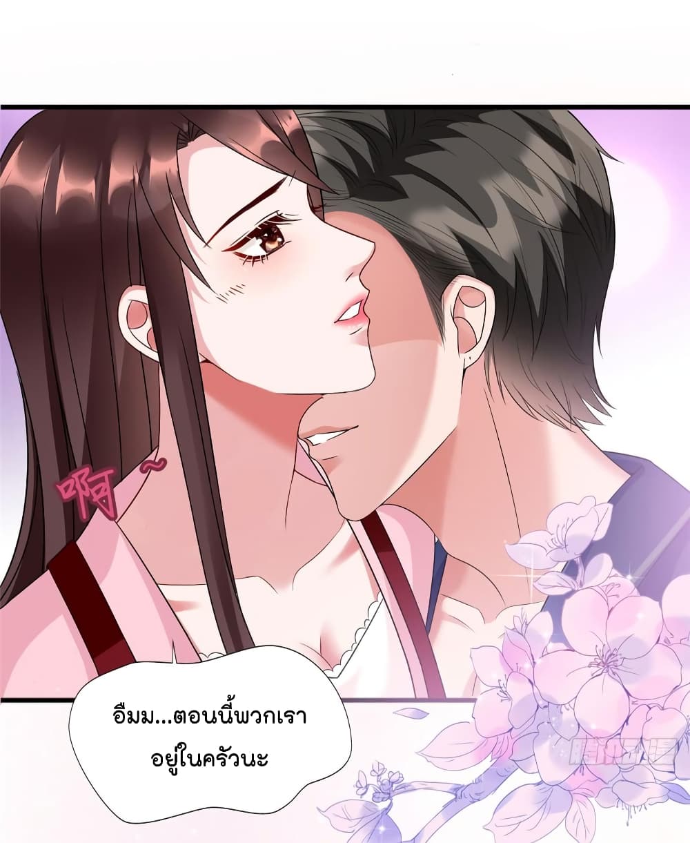 Trial Marriage Husband: Need to Work Hard page 14