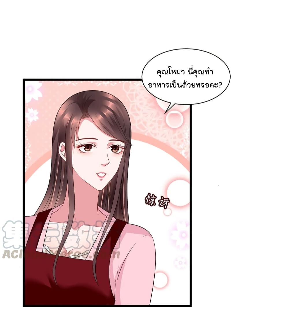 Trial Marriage Husband: Need to Work Hard page 18
