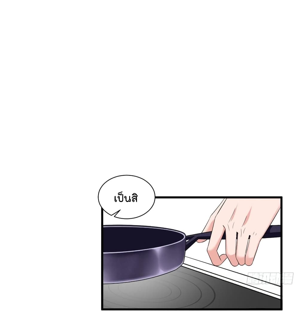Trial Marriage Husband: Need to Work Hard page 19