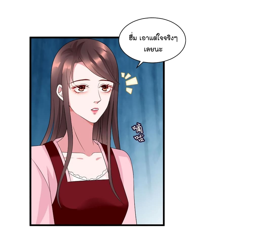 Trial Marriage Husband: Need to Work Hard page 21
