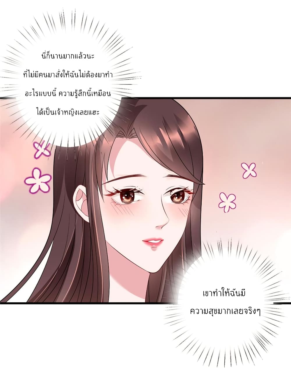 Trial Marriage Husband: Need to Work Hard page 22