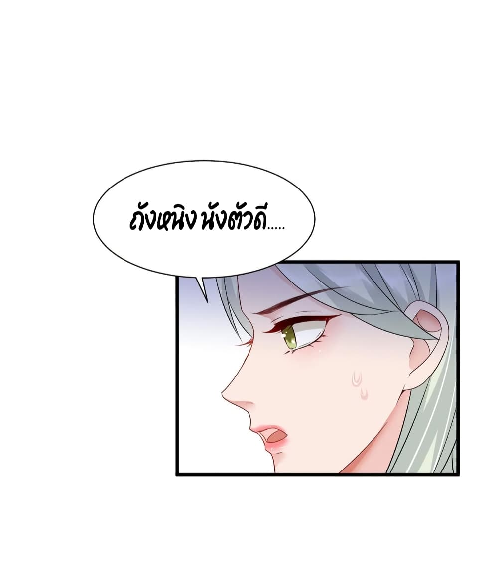 Trial Marriage Husband: Need to Work Hard page 27