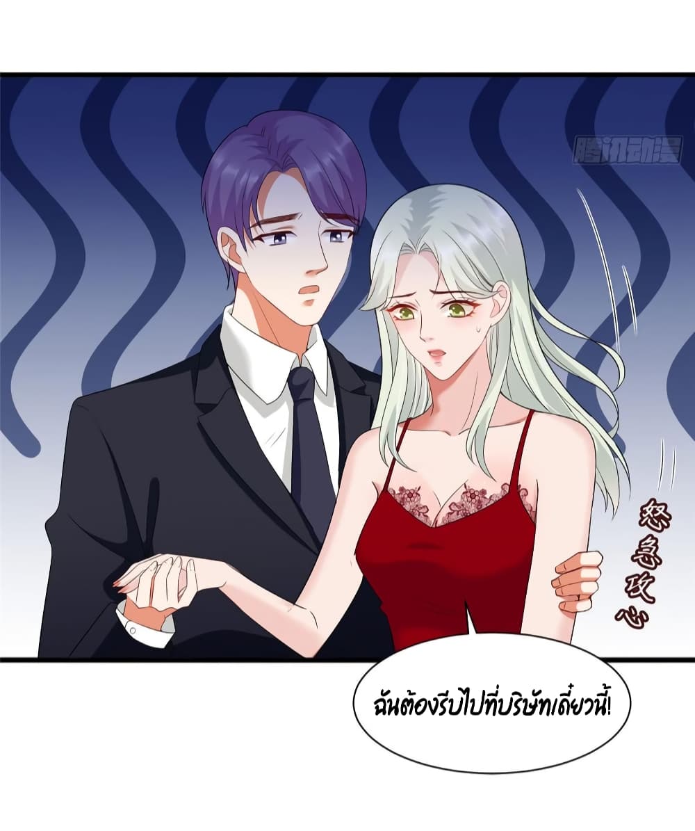 Trial Marriage Husband: Need to Work Hard page 28