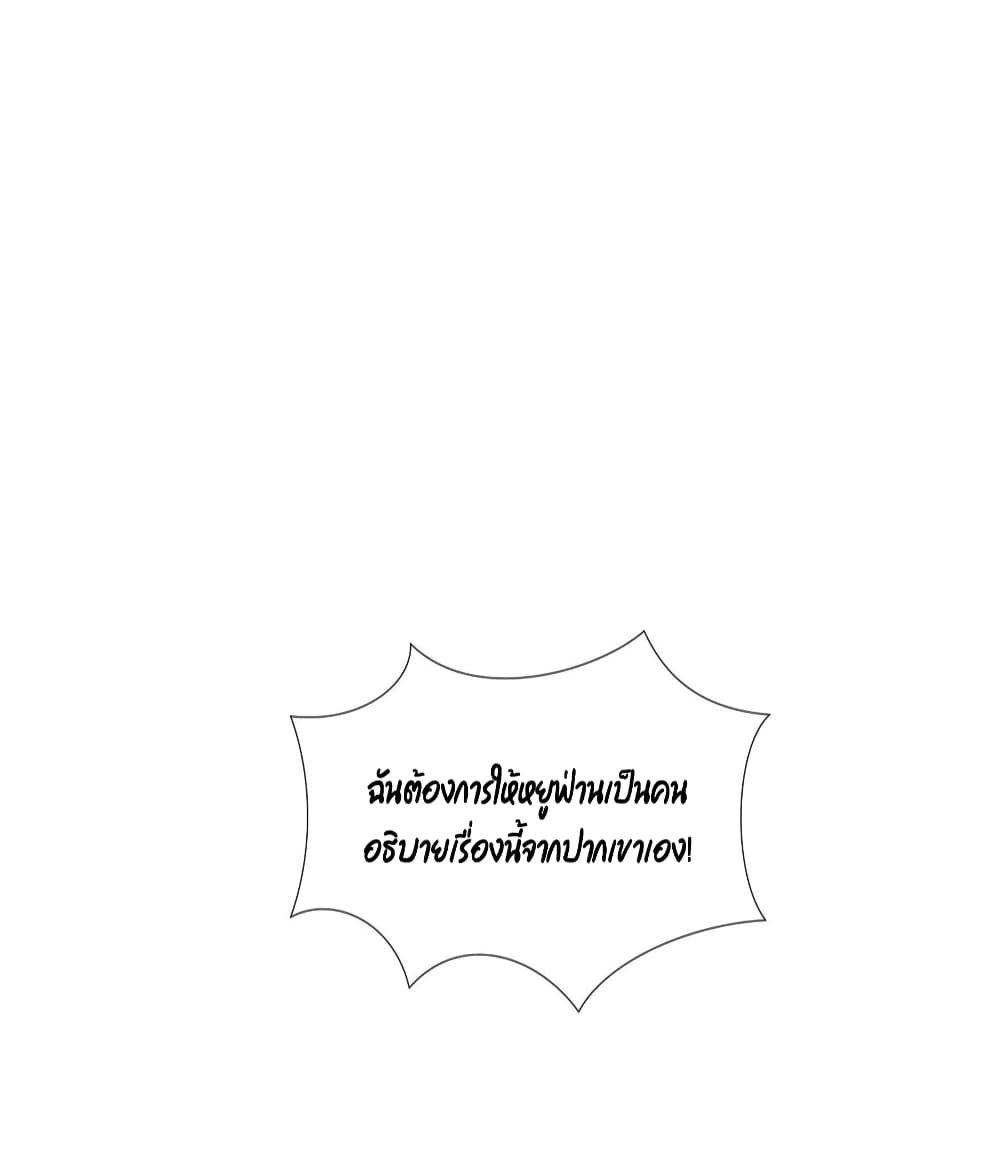 Trial Marriage Husband: Need to Work Hard page 29