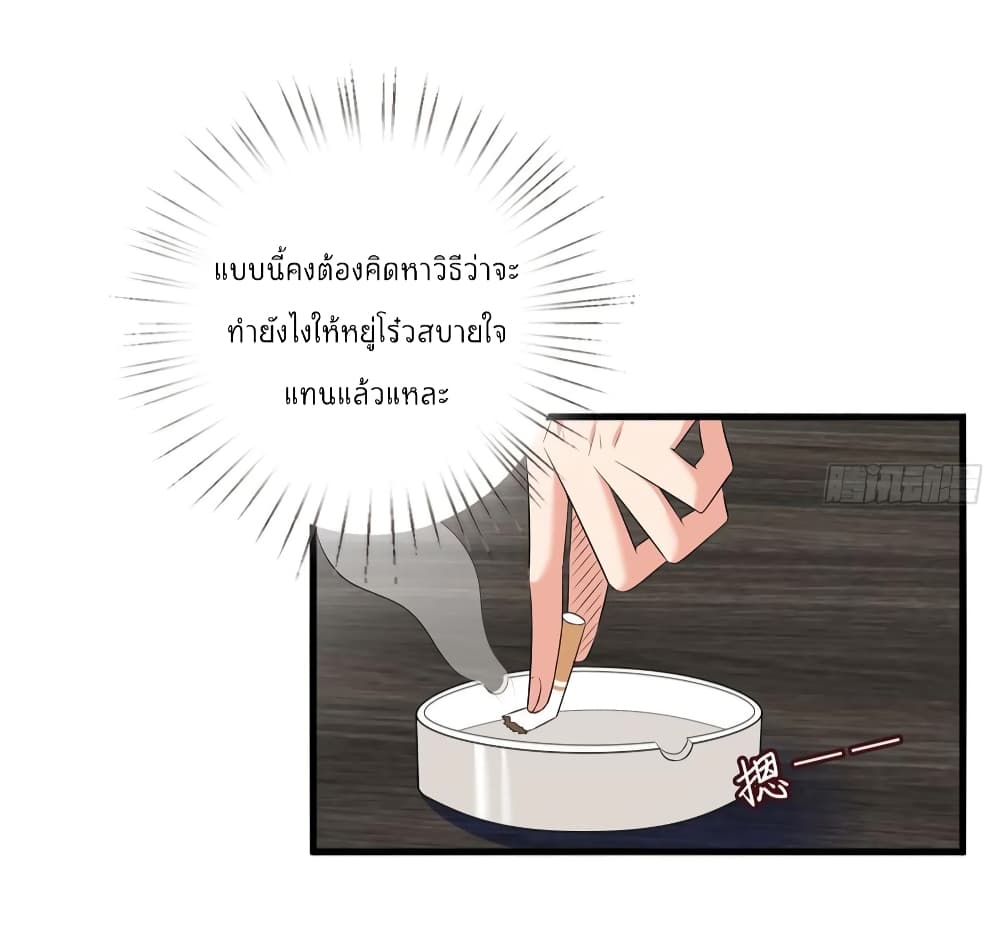 Trial Marriage Husband: Need to Work Hard page 32