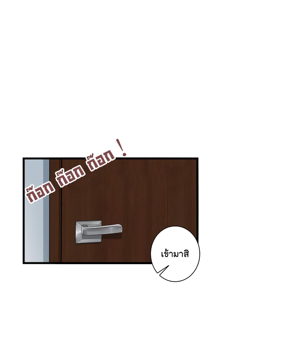Trial Marriage Husband: Need to Work Hard page 33