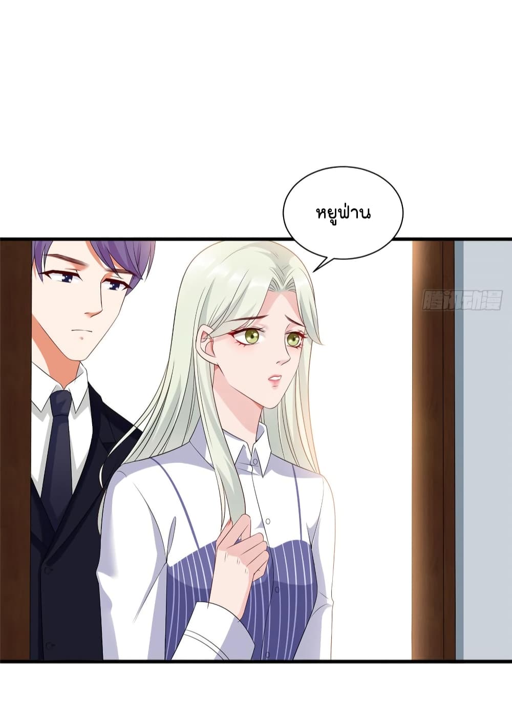 Trial Marriage Husband: Need to Work Hard page 34